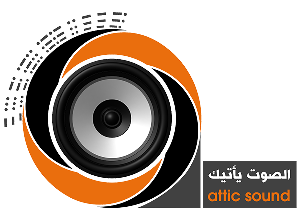 الصوت يأتيك ATTIC SLOUND